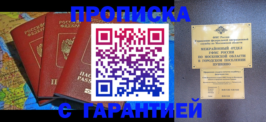 временная регистрация для школы в Бокситогорске