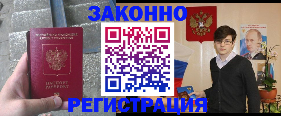временная регистрация поиск в Бокситогорске