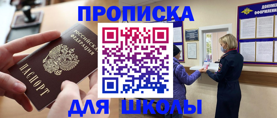 временная регистрация купить в Бокситогорске
